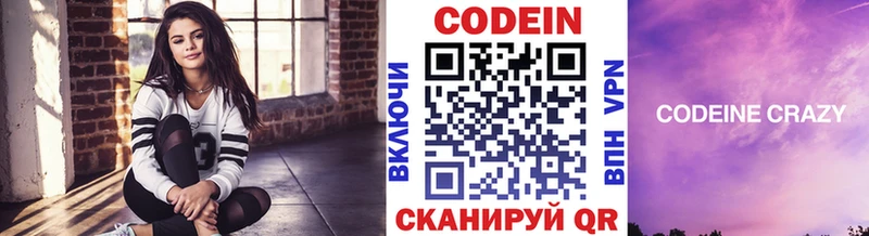 Кодеиновый сироп Lean Purple Drank  Емва 