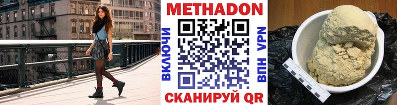 Метадон VHQ  Емва 
